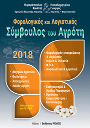 http://symvoulosagroti.gr/